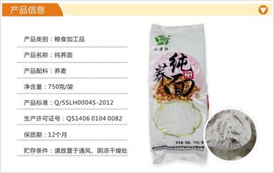 山老汉 纯荞面/荞麦面/荞麦粉 750g 山西特产农家 粗粮 杂粮面条