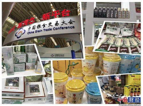 首届中国粮食交易大会在哈尔滨举行,多种粮食深加工产品赚足眼球