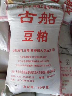 [豆粕批发]河北石家庄正定县饼粕类原料 3100.00元/吨合同 _ 一亩田