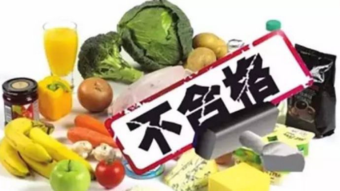 国家市场监管总局通报17批次不合格食品 涉淘宝等电商平台