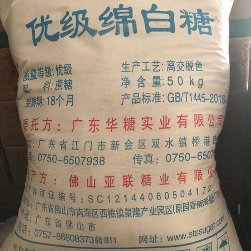 原糖