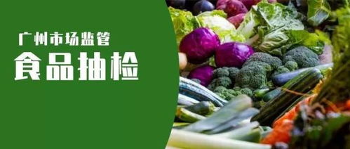 干饭人先等等 这35批次食品抽检不合格,看完再吃