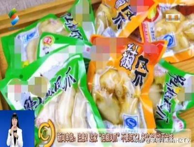 注意!惠州这家“泡椒凤爪”不要吃了!多次检测均不合格
