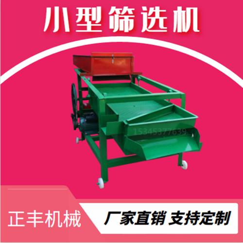 清理设备 产品列表 农业机械网