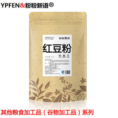 冲调饮品-粉粉新语 生 红豆粉 50g 红小豆祛湿消肿瘦脸面膜粉粉 一件代发-冲.