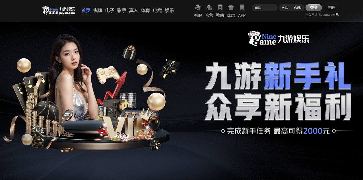 拥有简单而独特界面的博彩网站